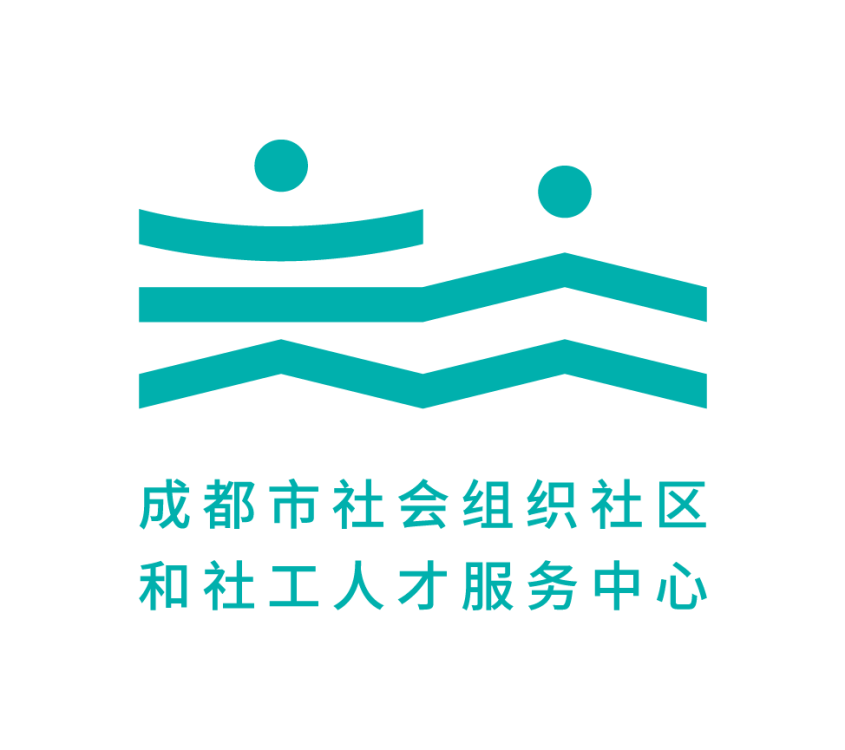 成都市2020级第一学年社工督导培训项目部分内容委托服务比选邀请公告