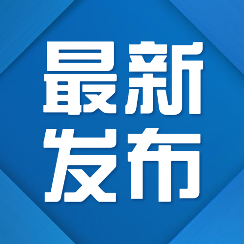 成都市社会组织社区和社工人才服务中心新时代社区社会工作交流活动服务项目成交公告