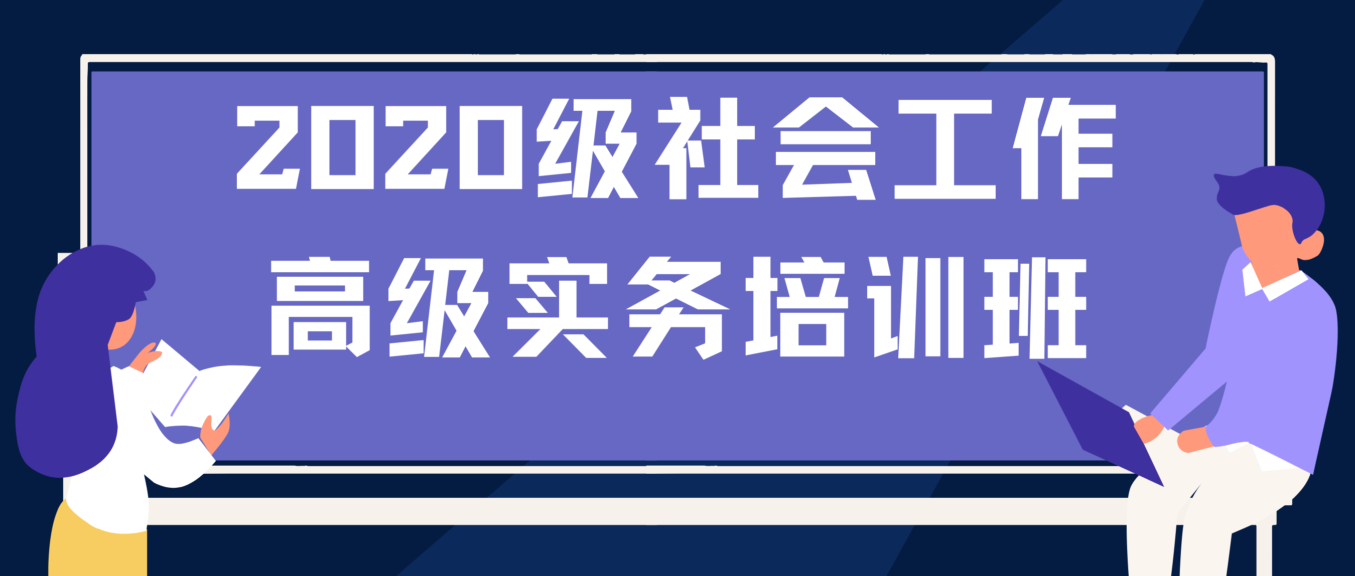 【干货分享】重点人群个案管理：问题解决式的陪伴服务