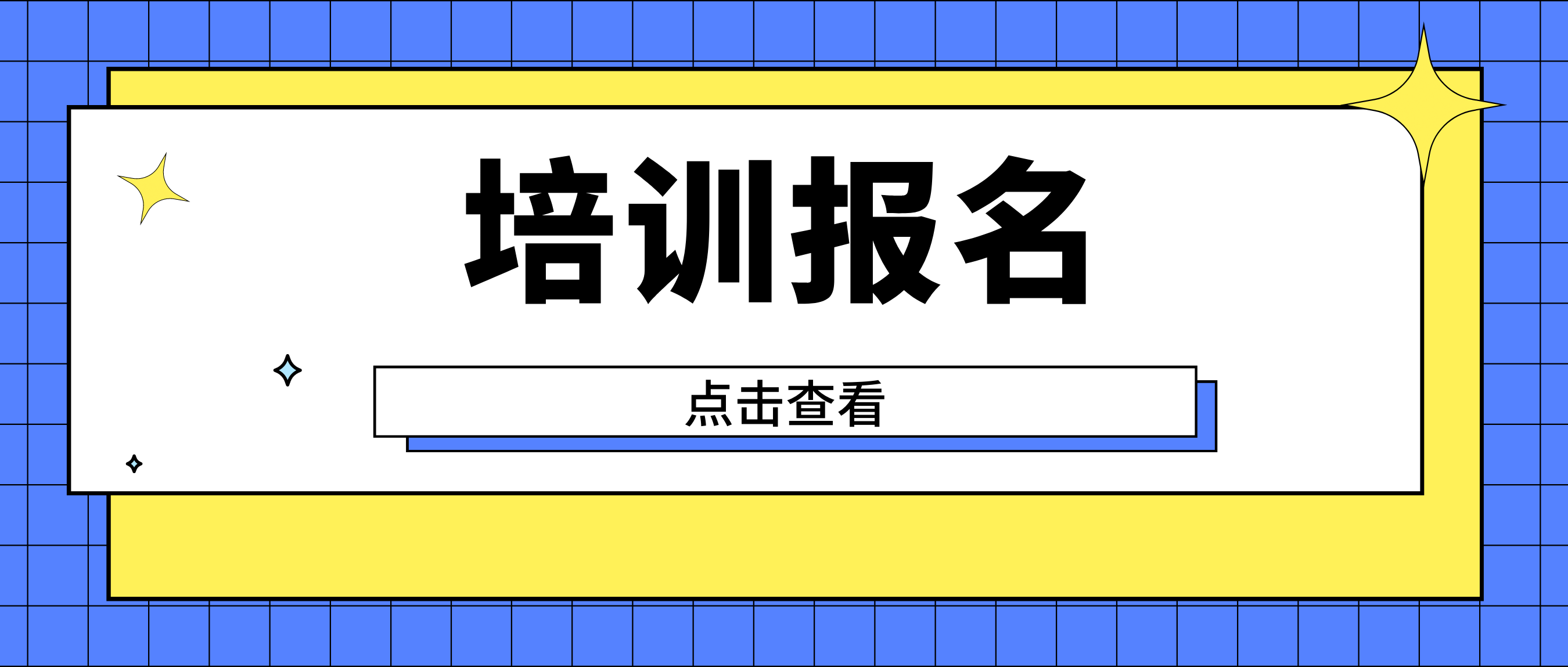 【培训报名】成都市精神健康社会工作专业人才实务实训项目