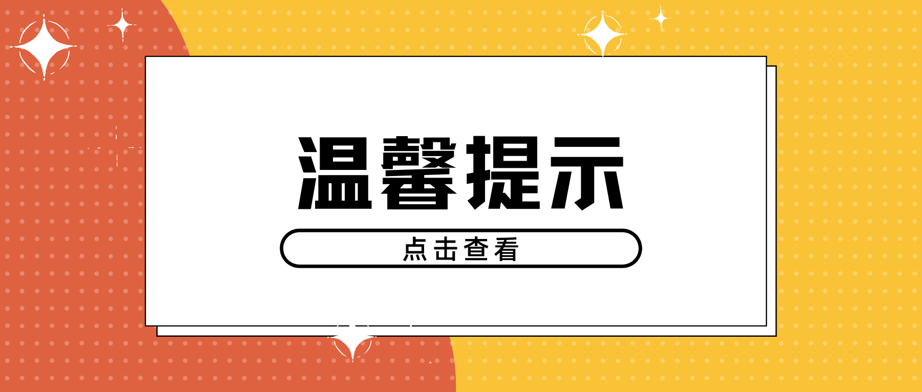 【成都社工】关于共同做好抗疫防汛工作的温馨提示