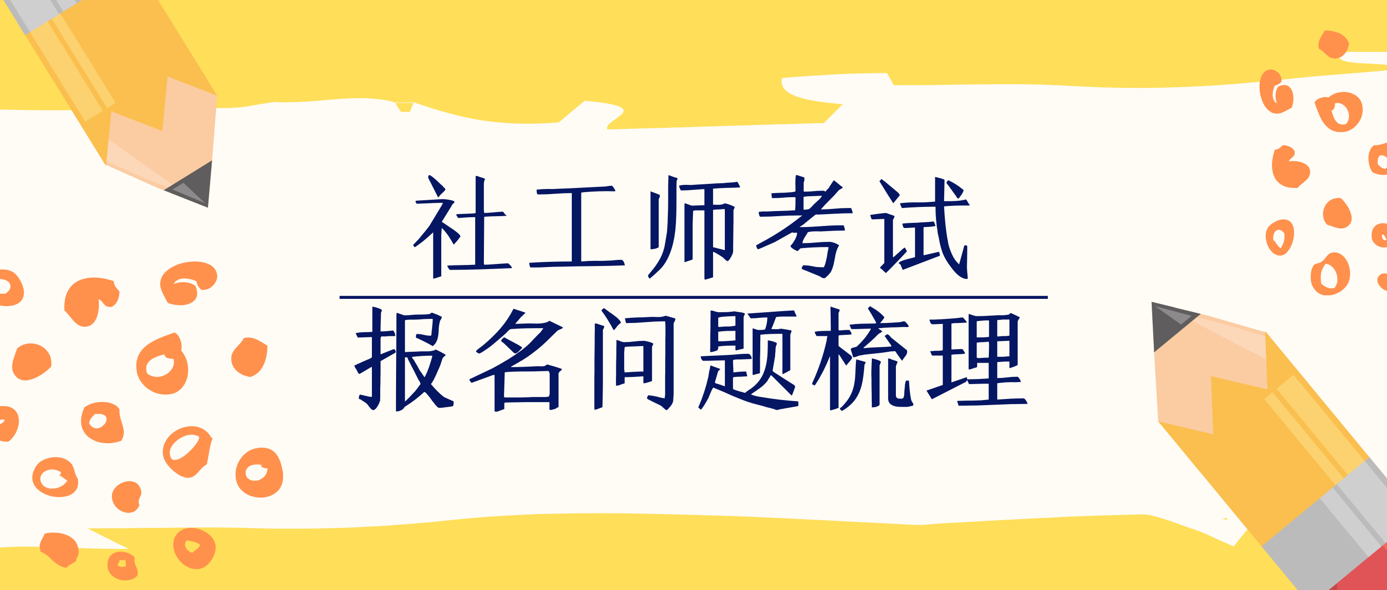 问题梳理.png